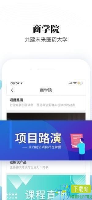 微解药app