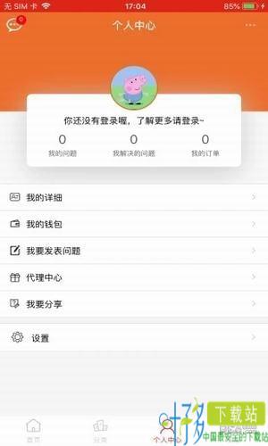 捡道大师兄app下载