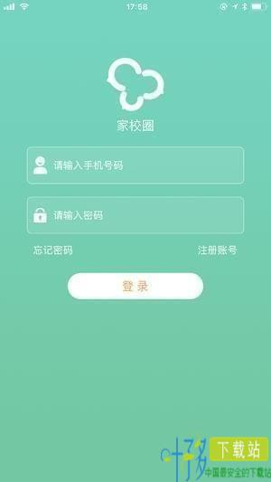 智联家校圈app