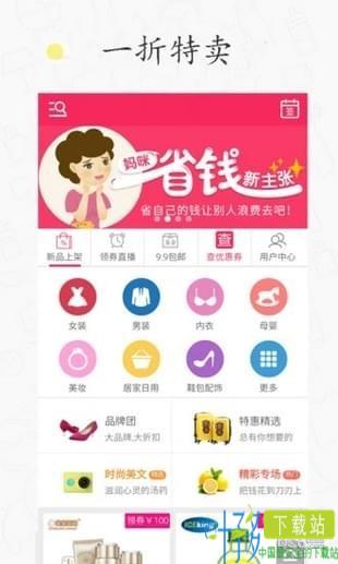 易购街app下载