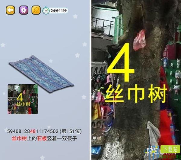 c族记忆宫殿app下载