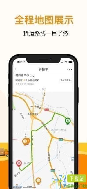 云聚货滴app