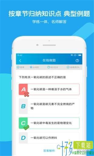 焰火化学app下载