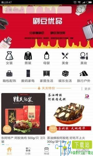 剧豆优品app