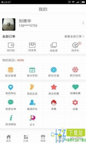 剧豆优品app