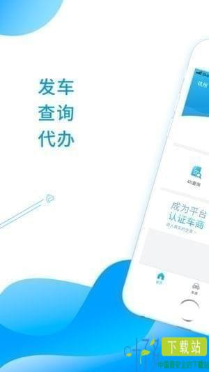 河马车商宝app