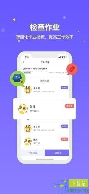 趣学英语教师app