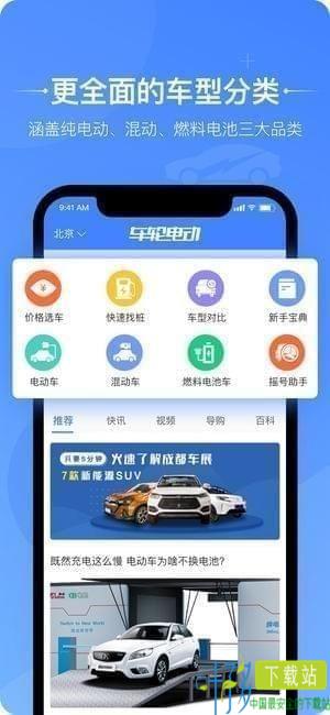 车轮电动app