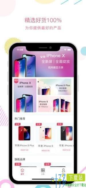 租东东app