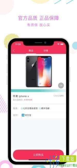 租东东app