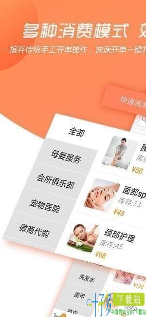 店来客生意通app