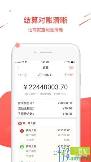 来聚财app官方下载