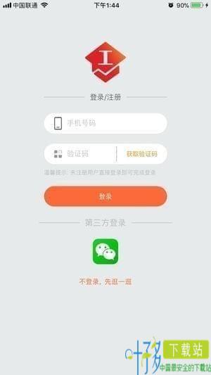 职工教育app