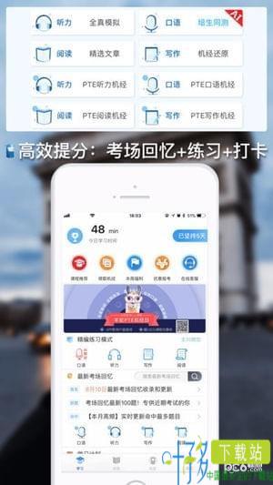 羊驼PTE iOS