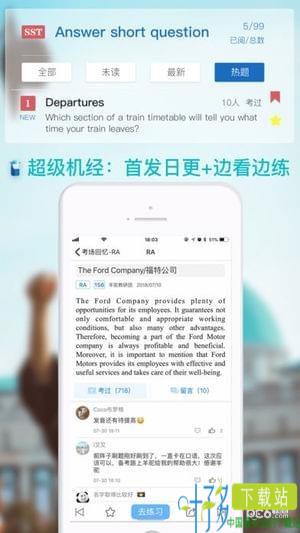 羊驼PTE iOS