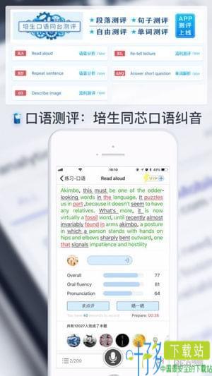 羊驼pte app下载