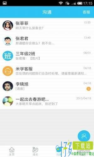 素质教育平台app