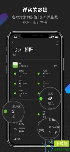 青萍空气app