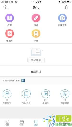 柚子通信网app下载