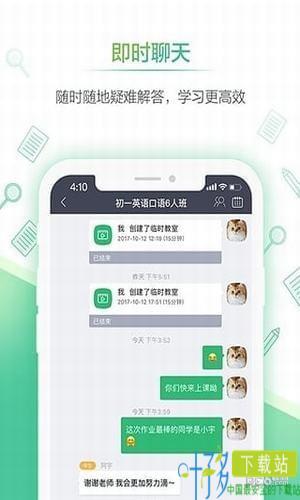 新东方直播教室app