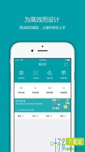 奥伟金控通app