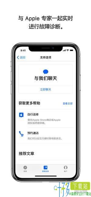 apple支持app下载