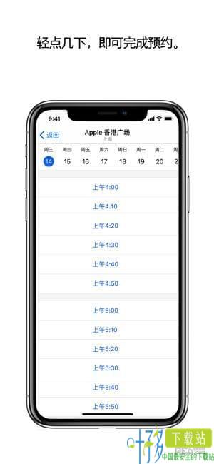 apple支持app下载