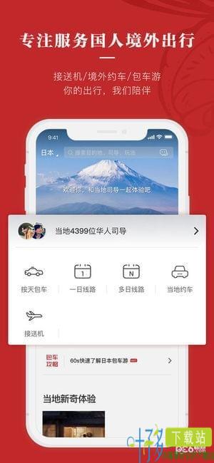 皇包车旅行iOS