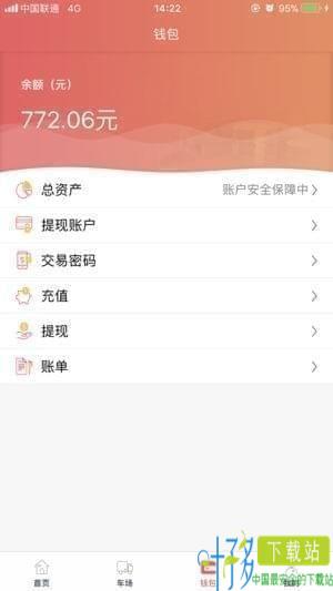 168运友货主app