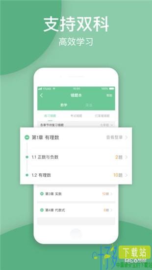 一起中学app