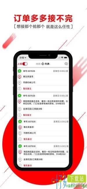 帮啦跑腿帮手端app下载