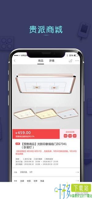 贵派商城iOS