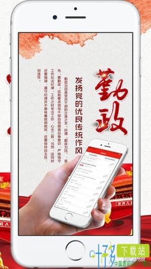 党员积分app