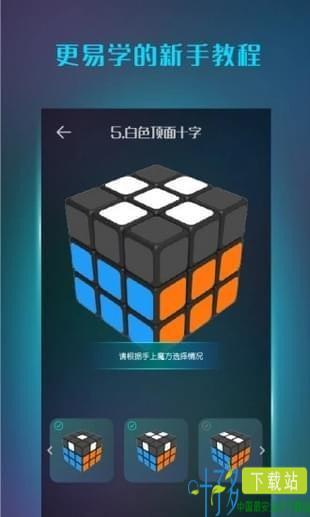 魔方学院app