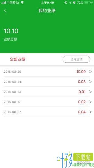 易点牛商城app下载