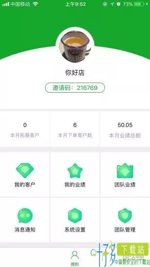 易点牛商城app下载