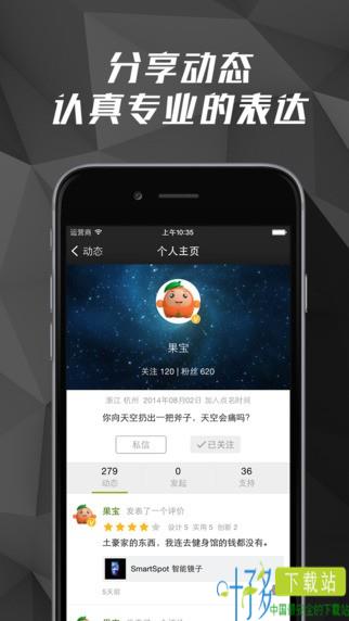 点名时间app