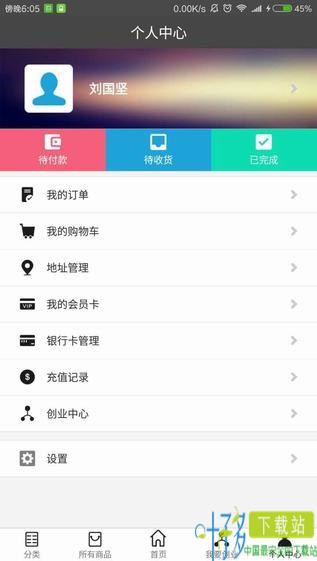 万店通联app