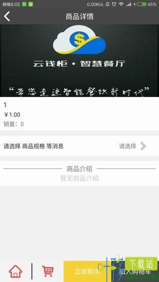 万店通联app