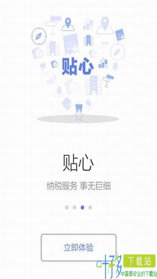 发票查询app