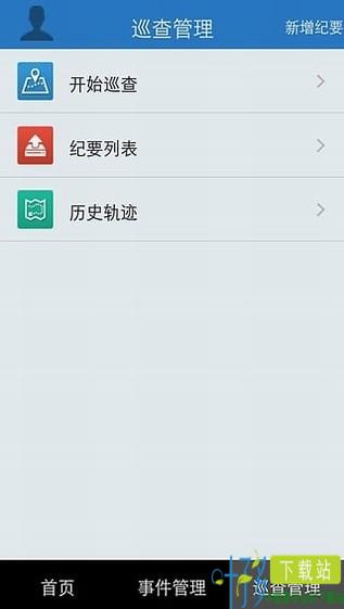 上海河长app