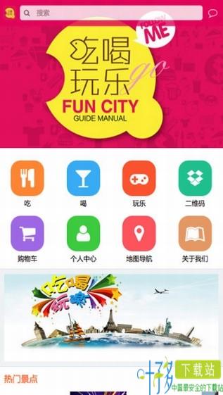 掌上玩乐app