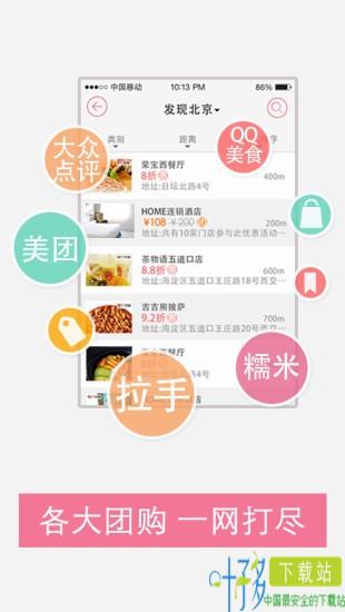 米惠网app