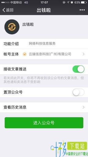 出钱啦app