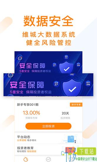 金钱桔理财app