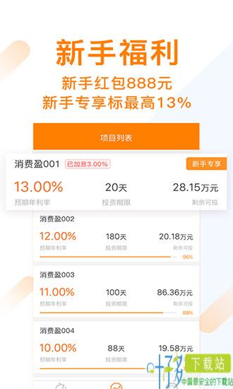 金钱桔理财app