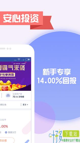 众可财富app下载