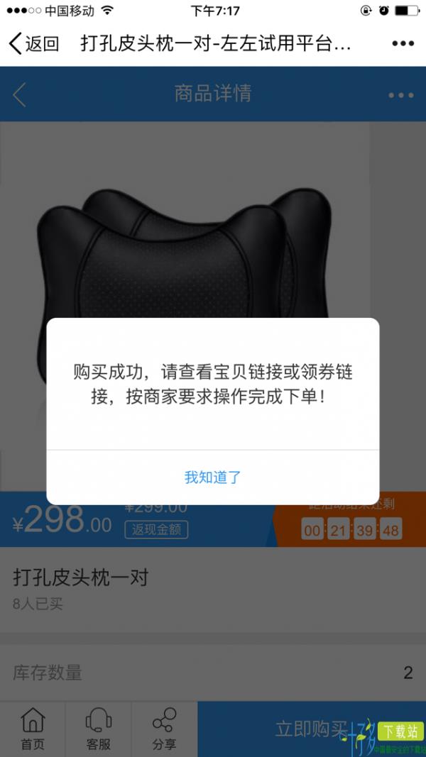 左左街app下载