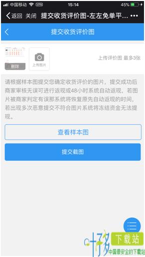 左左街app下载