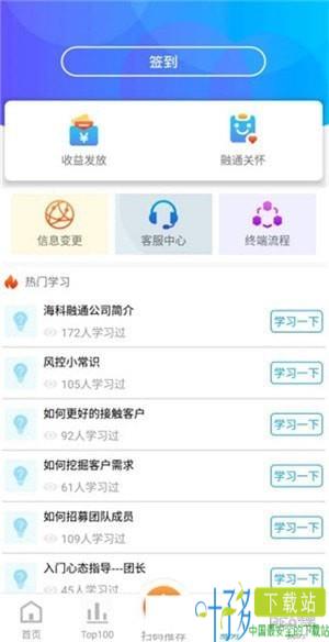 pos直营app下载